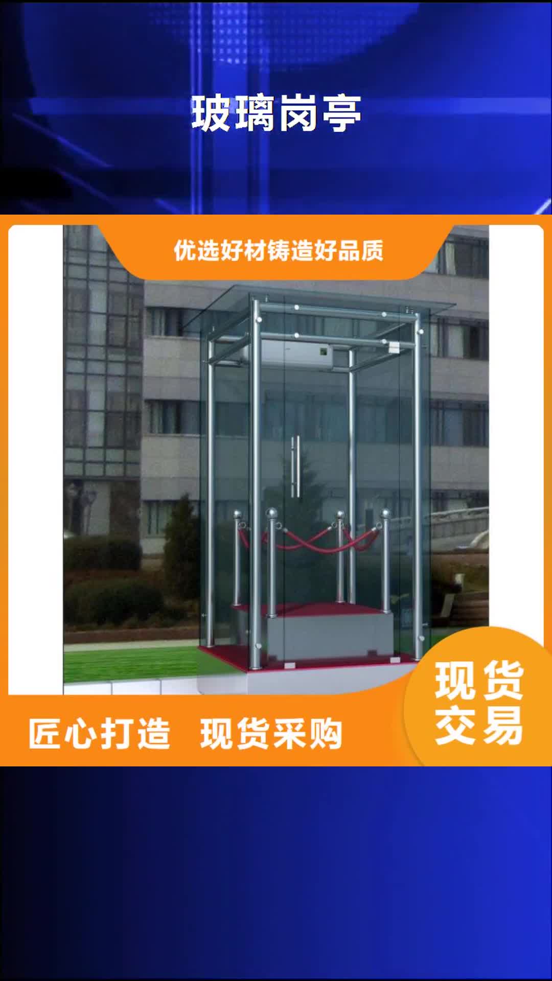 甘肃 玻璃岗亭 【文化长廊】质优价廉