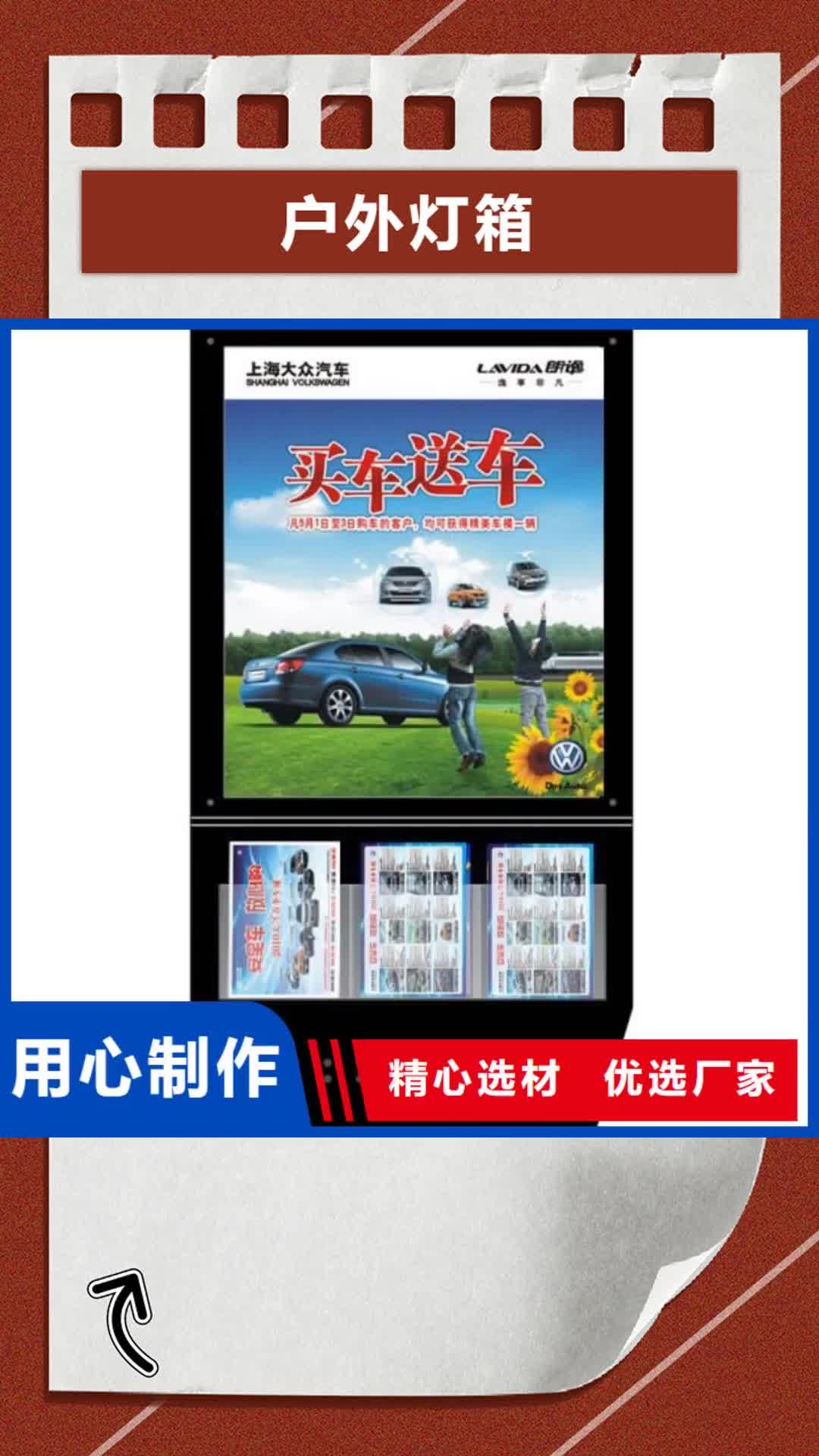 【开封 户外灯箱_社区公示栏定金锁价】