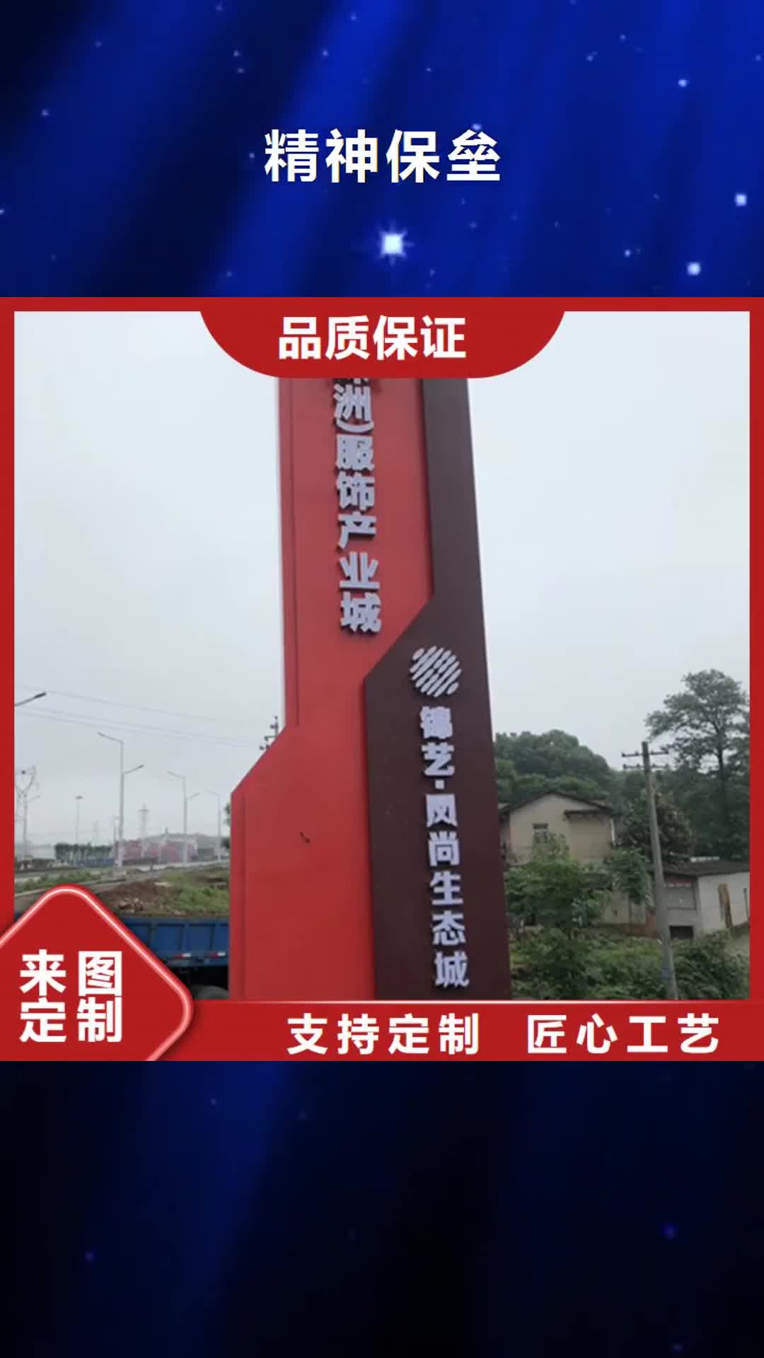 【商丘 精神保垒 宣传栏文化廊质量好】