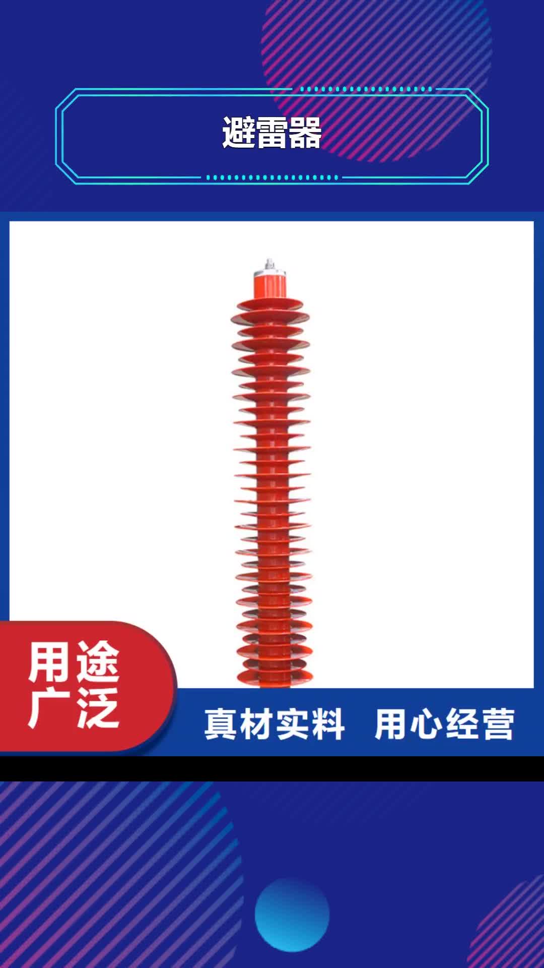 山东【避雷器】,真空断路器适用场景
