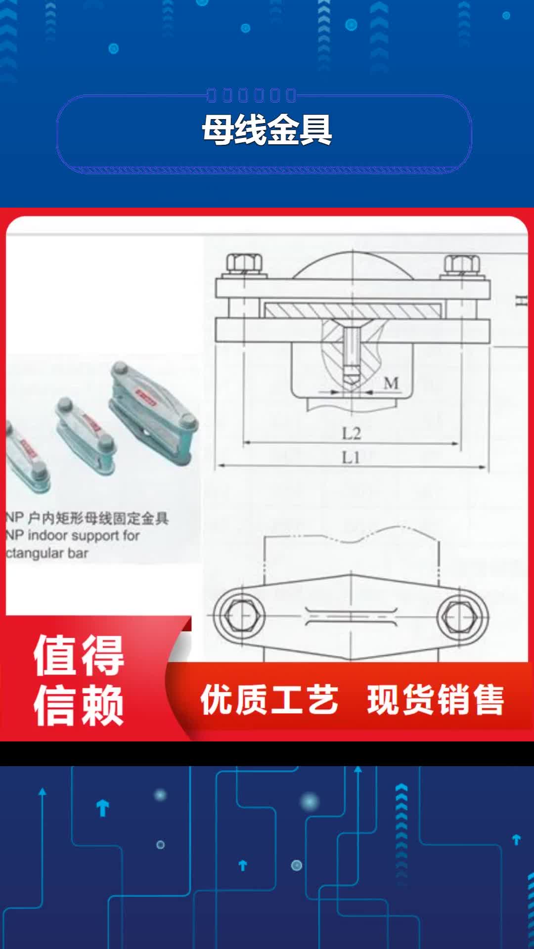 遂宁母线金具高低压电器厂家现货供应