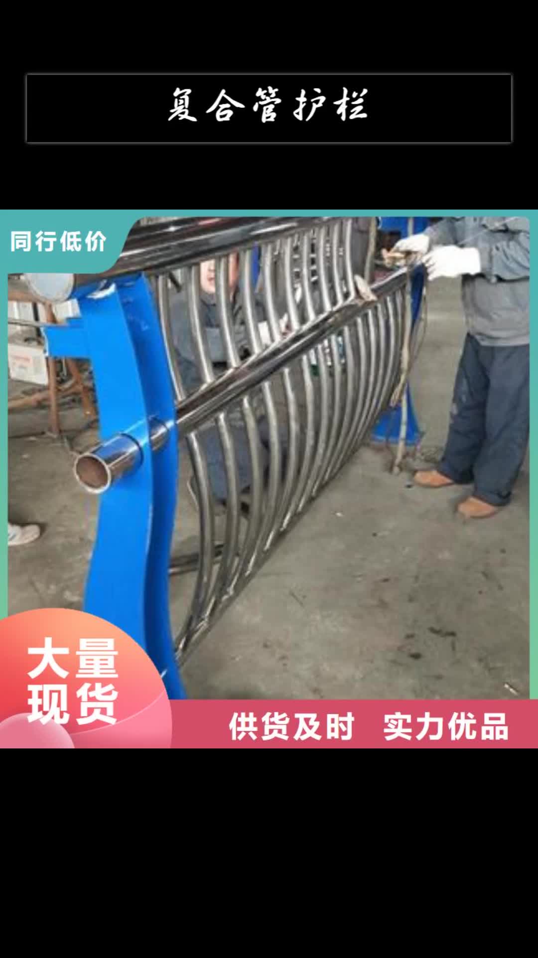 菏泽 复合管护栏_【不锈钢复合管护栏批发价格】质量三包