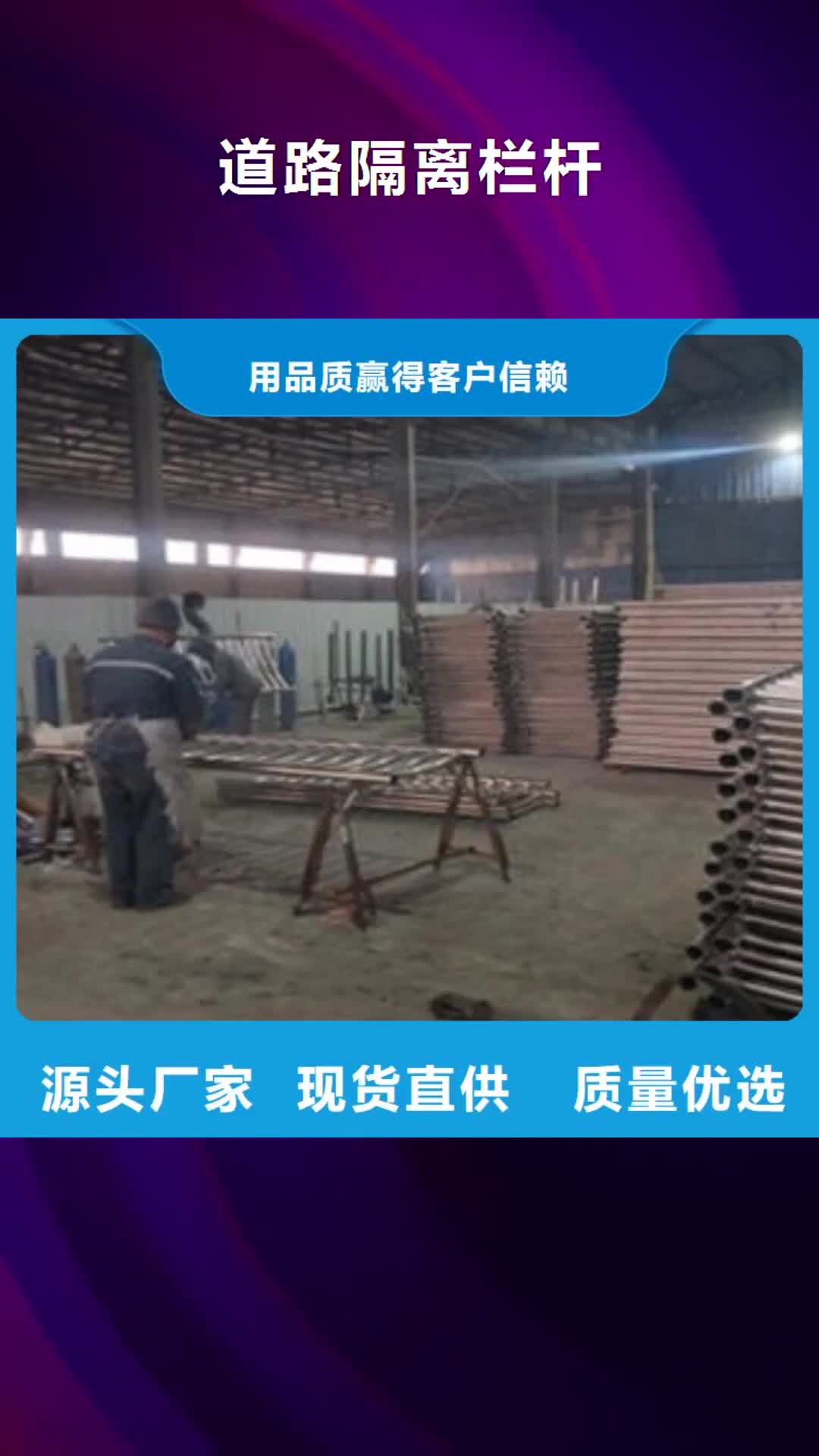 北京 道路隔离栏杆【304不锈钢复合管护栏价格】真材实料诚信经营