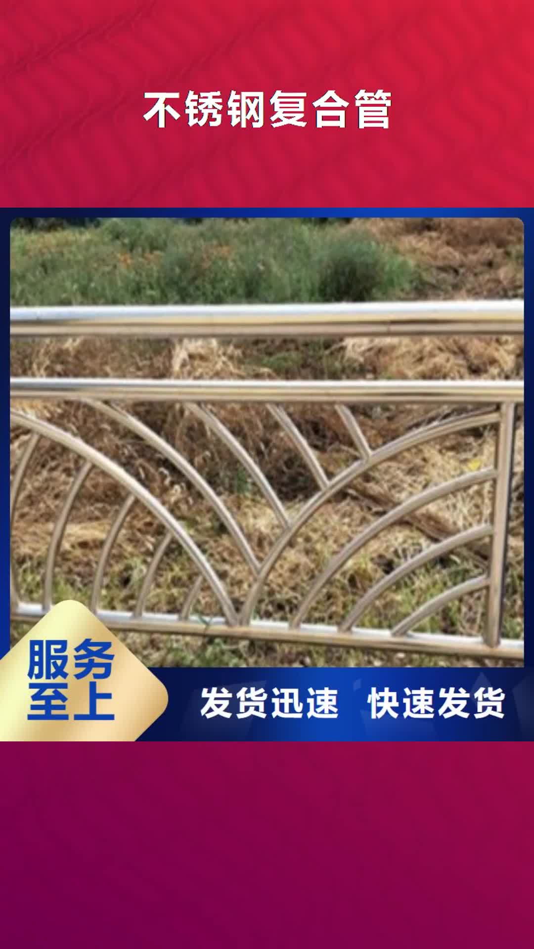 【酒泉 不锈钢复合管,不锈钢碳素钢复合管护栏厂家生产安装】