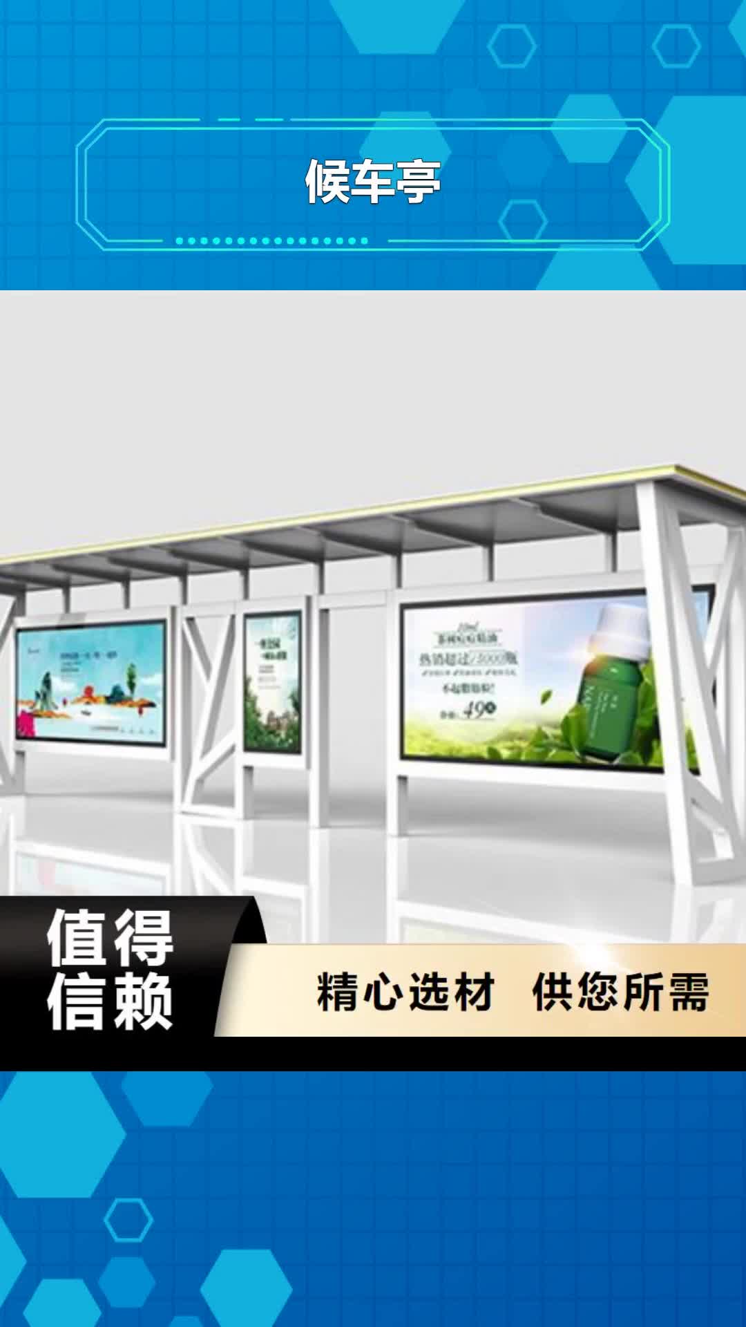 随州【候车亭】_指路牌实力见证