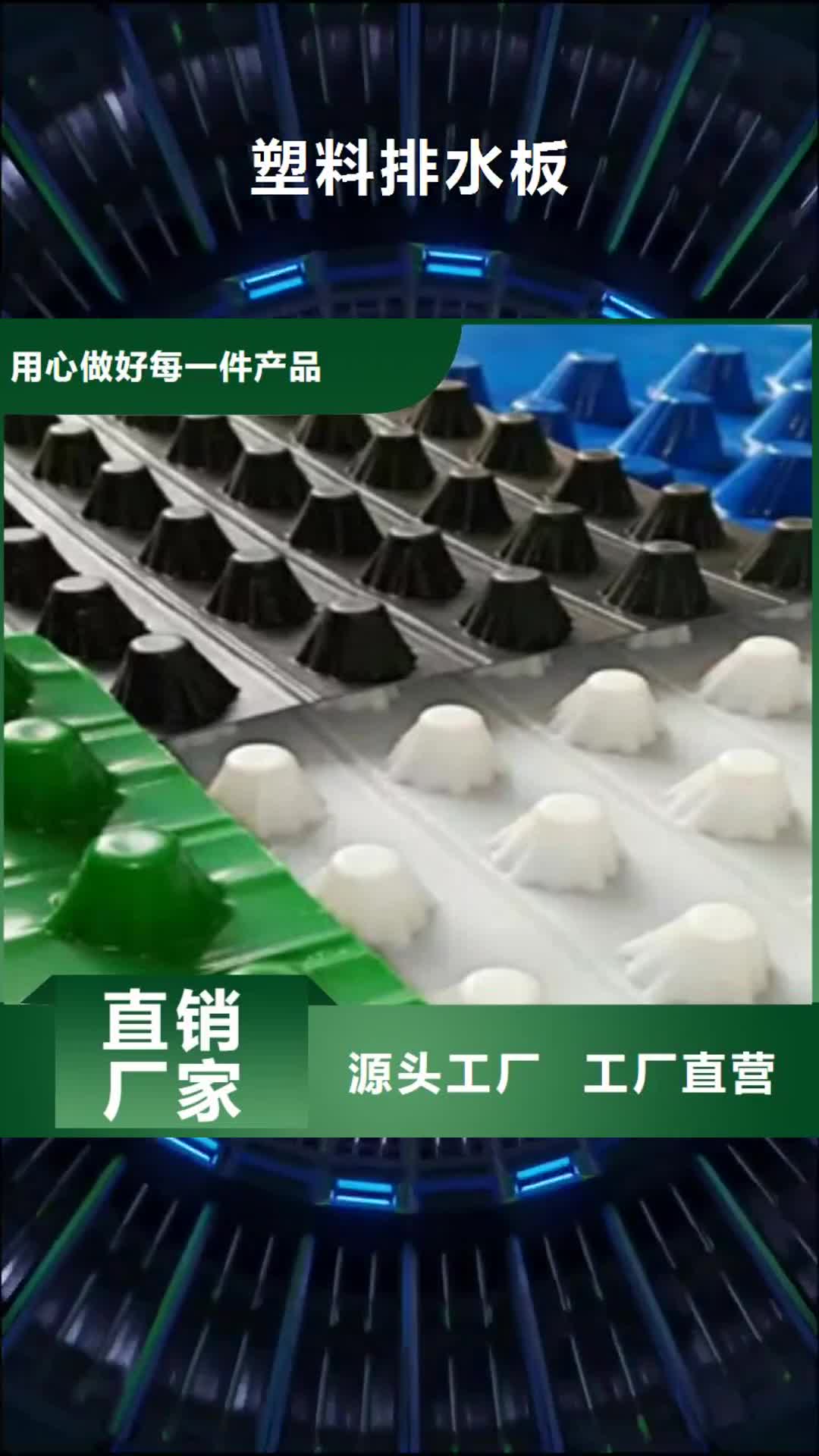 【武汉 塑料排水板-防裂贴抗裂贴价格实惠工厂直供】