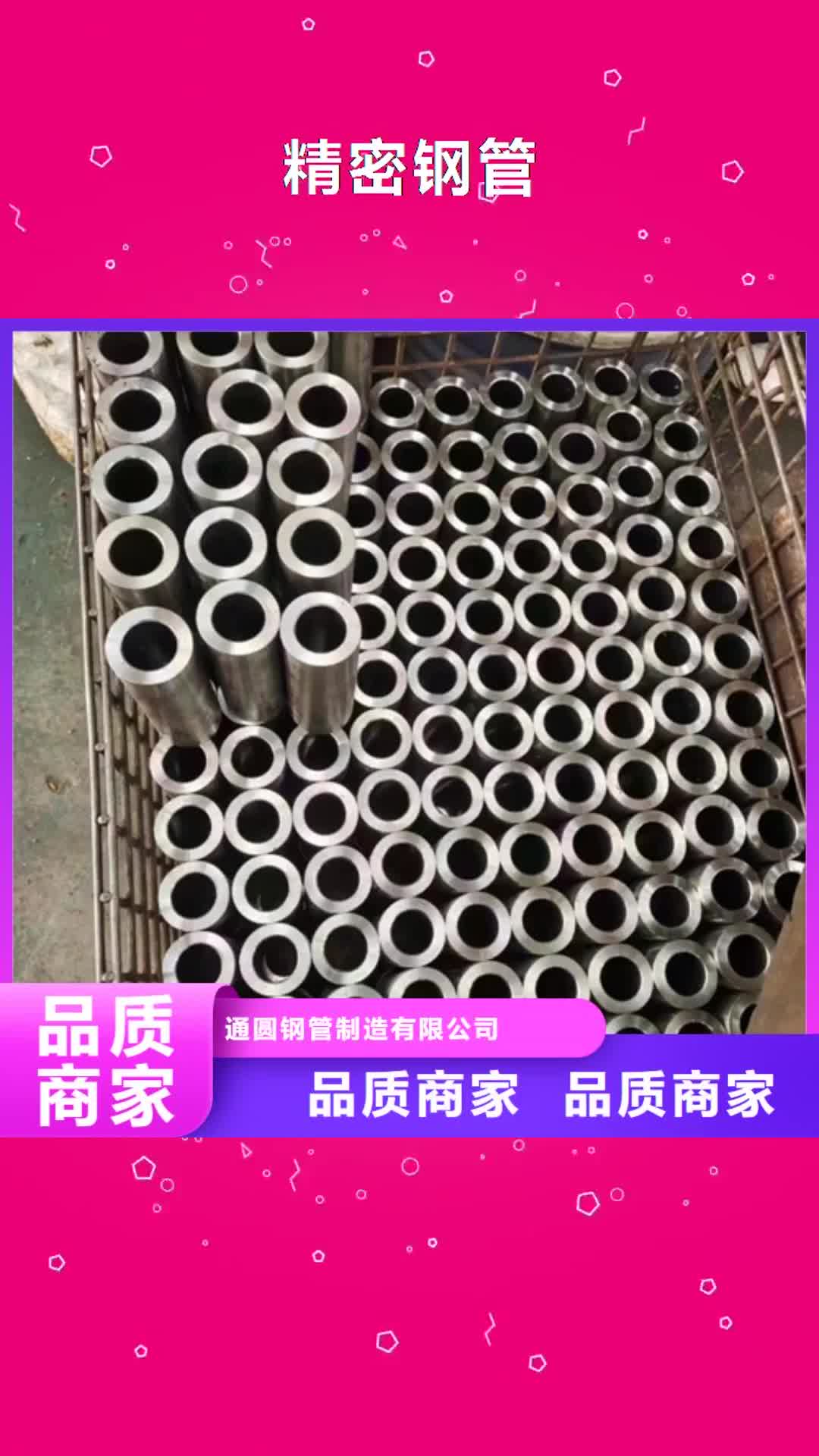 【鄂州 精密钢管-精密管应用范围广泛】