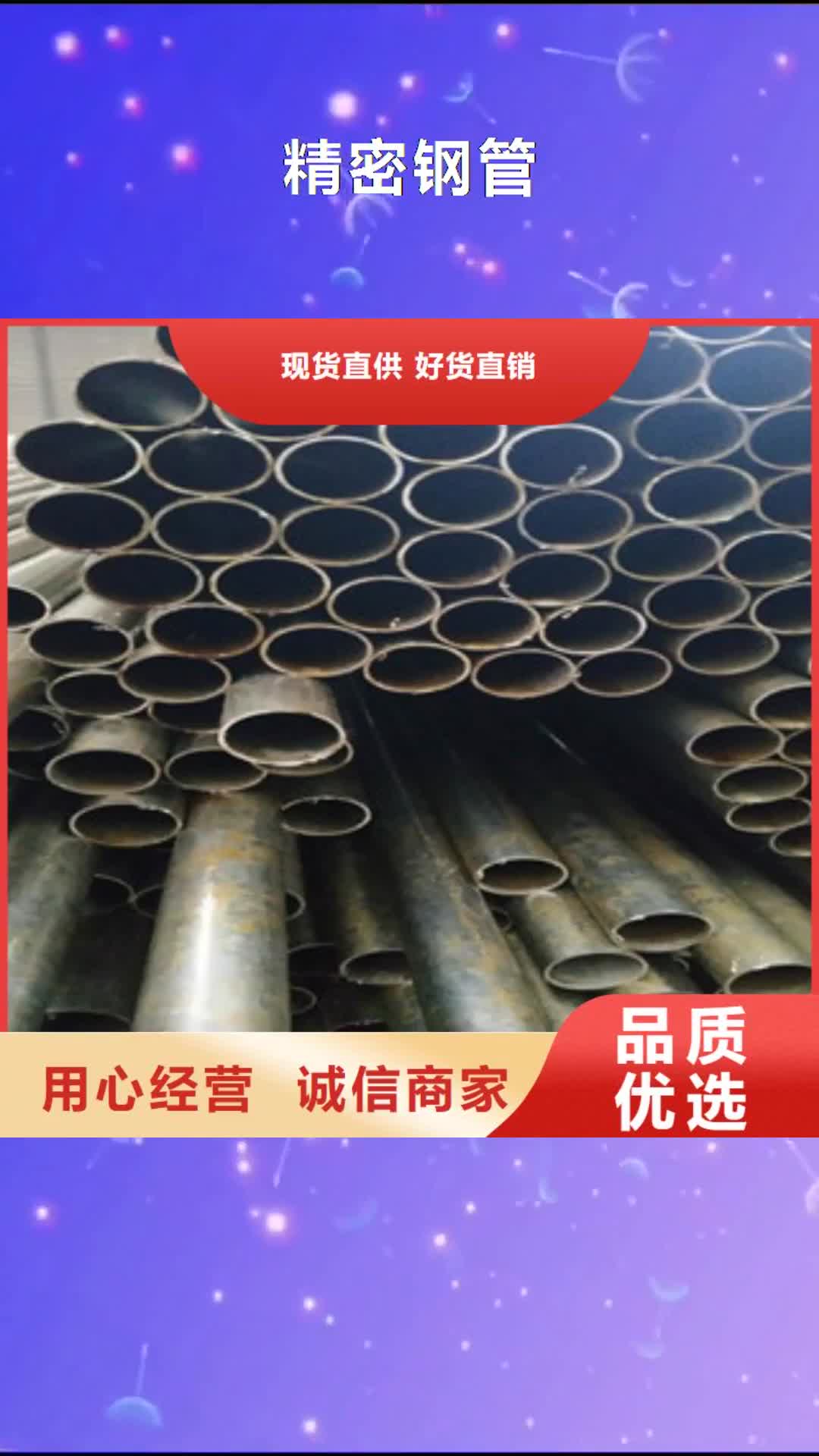 海口 精密钢管【大棚管】高标准高品质