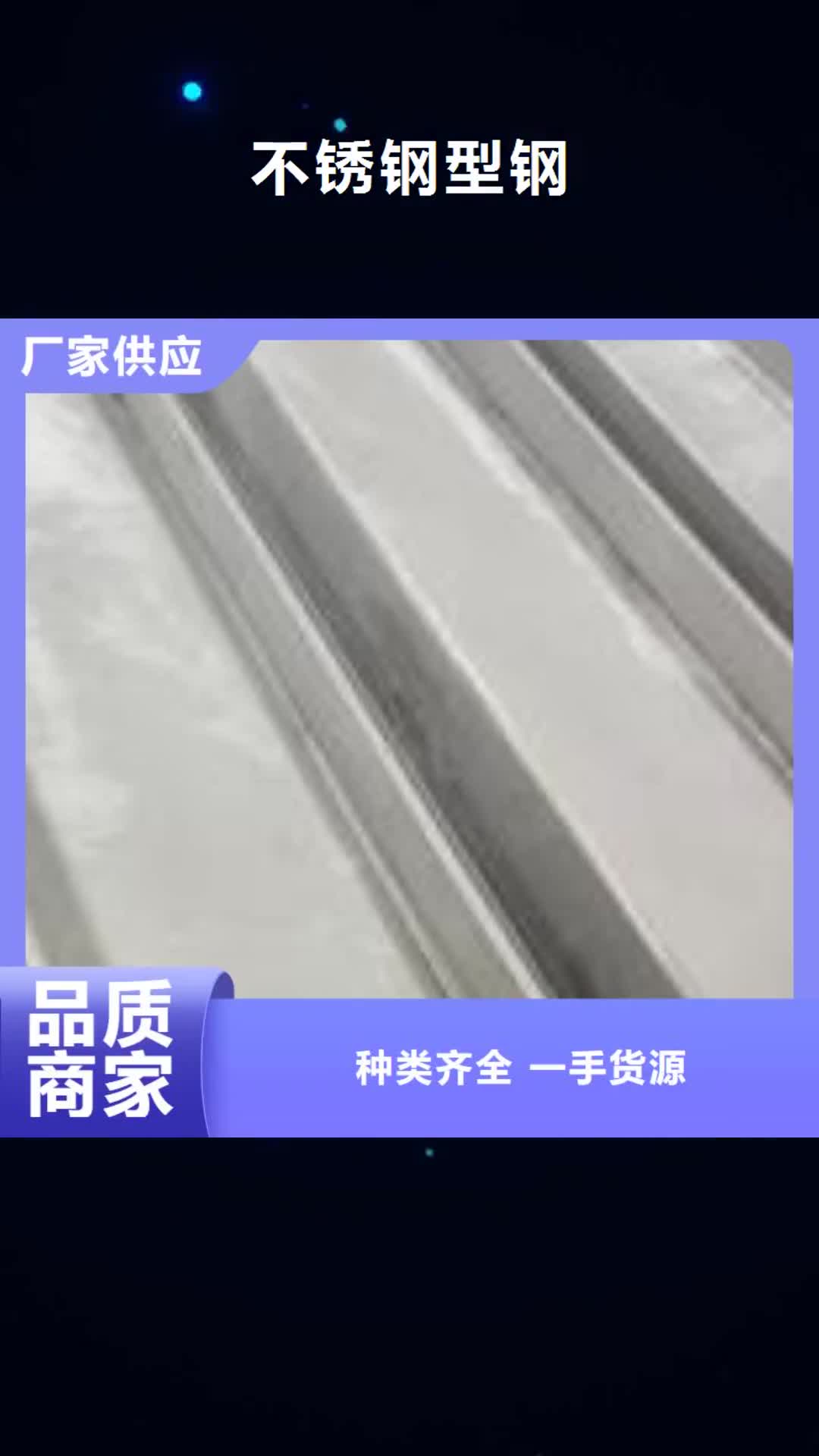 梧州 不锈钢型钢-【不锈钢花纹板】甄选好物