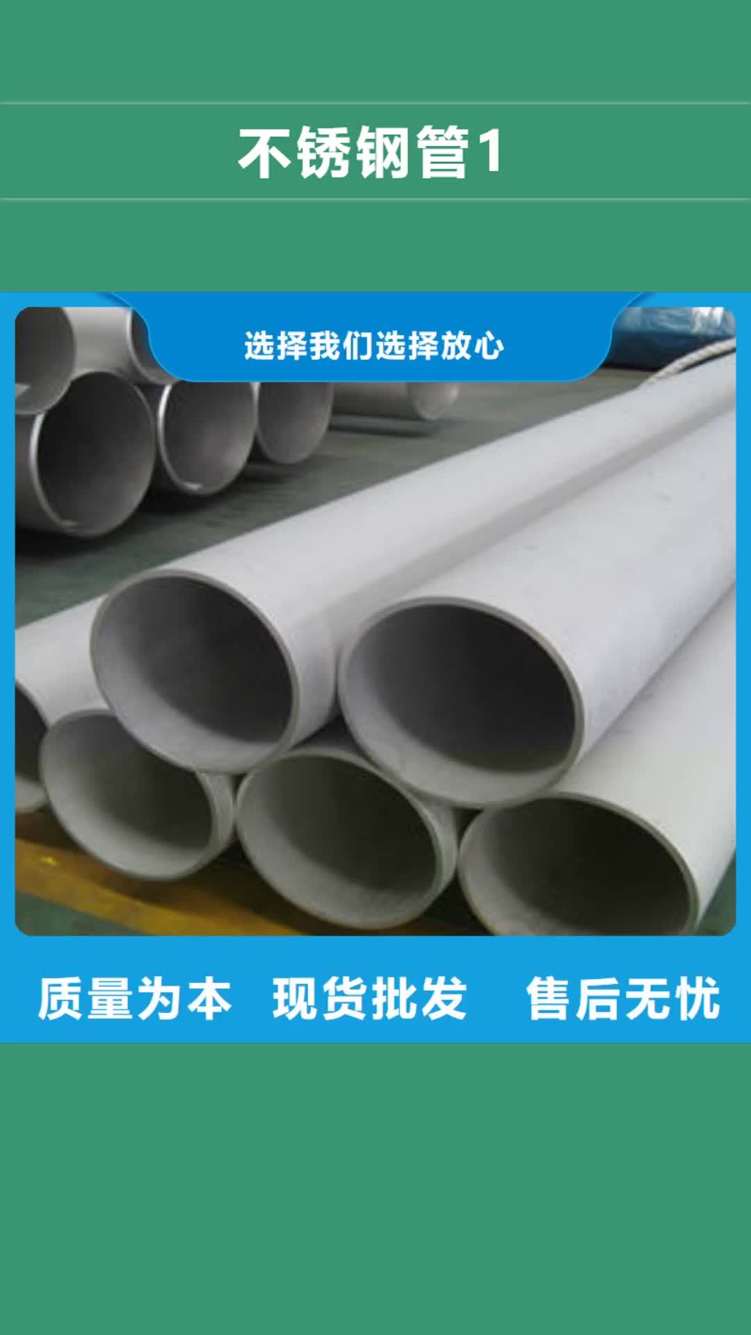 拉萨 不锈钢管1【不锈钢加工】核心技术