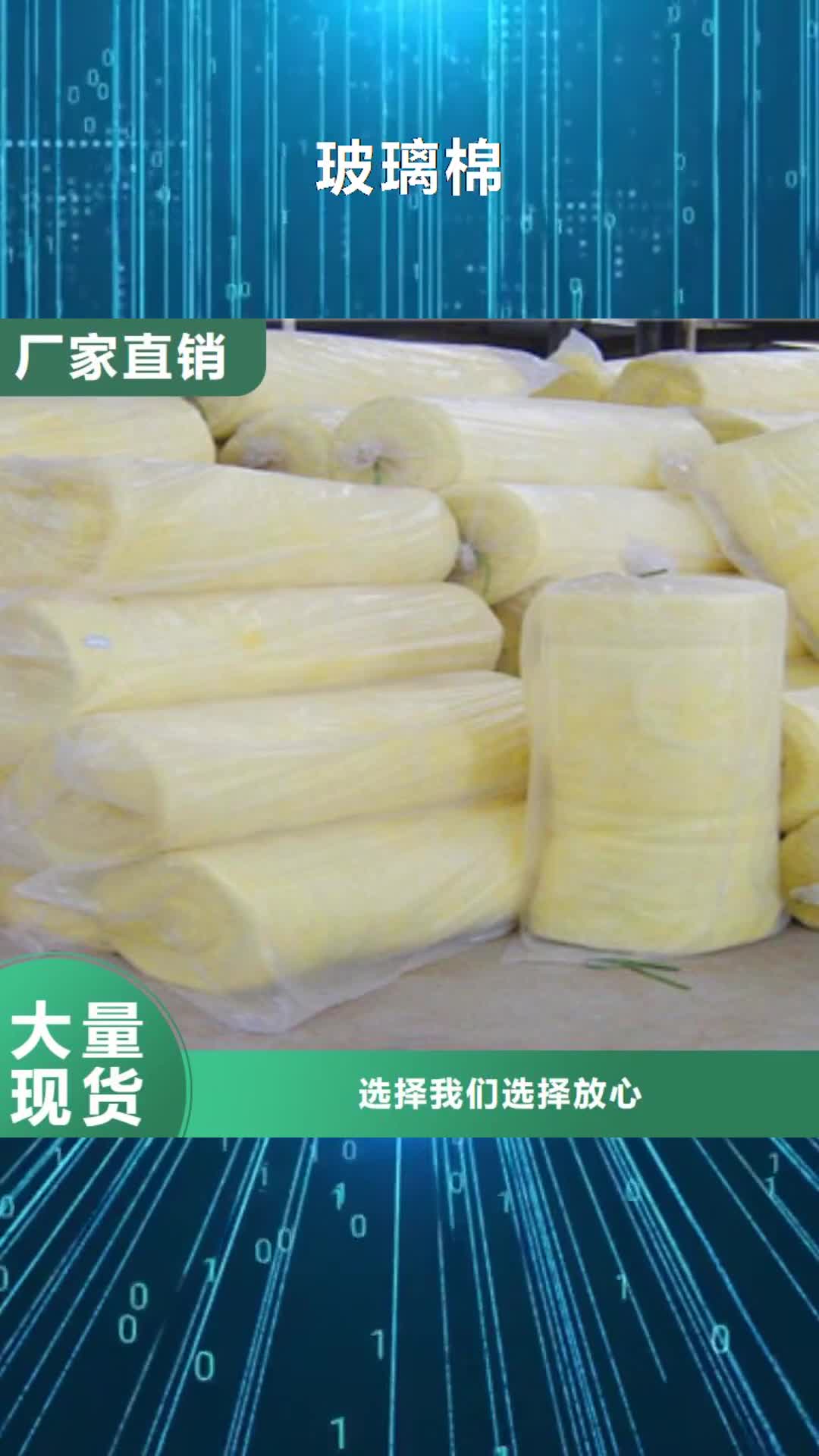 金昌【玻璃棉】_玻璃棉板种类齐全