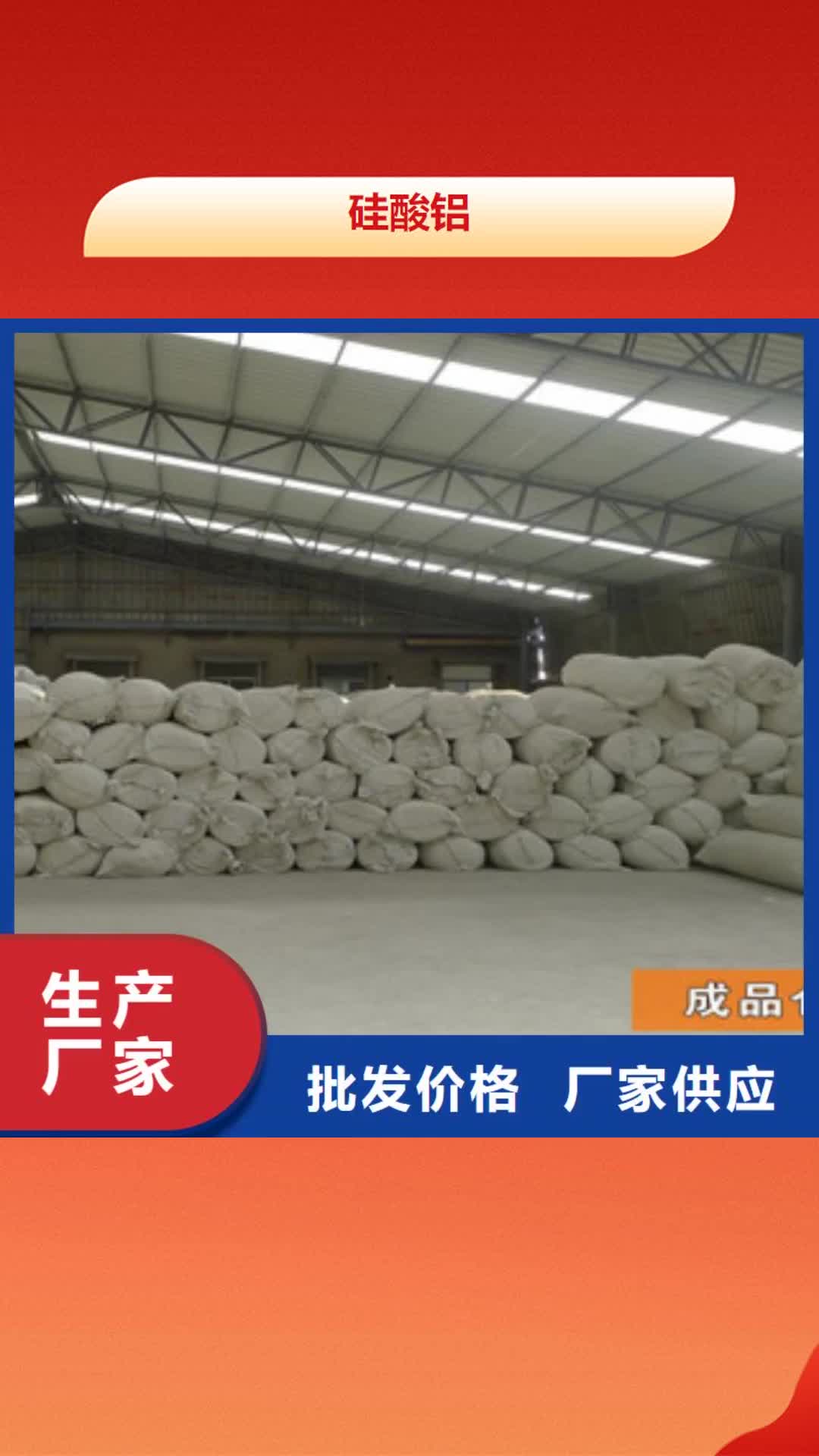 【厦门 硅酸铝,橡塑板厂家选择大厂家省事省心】