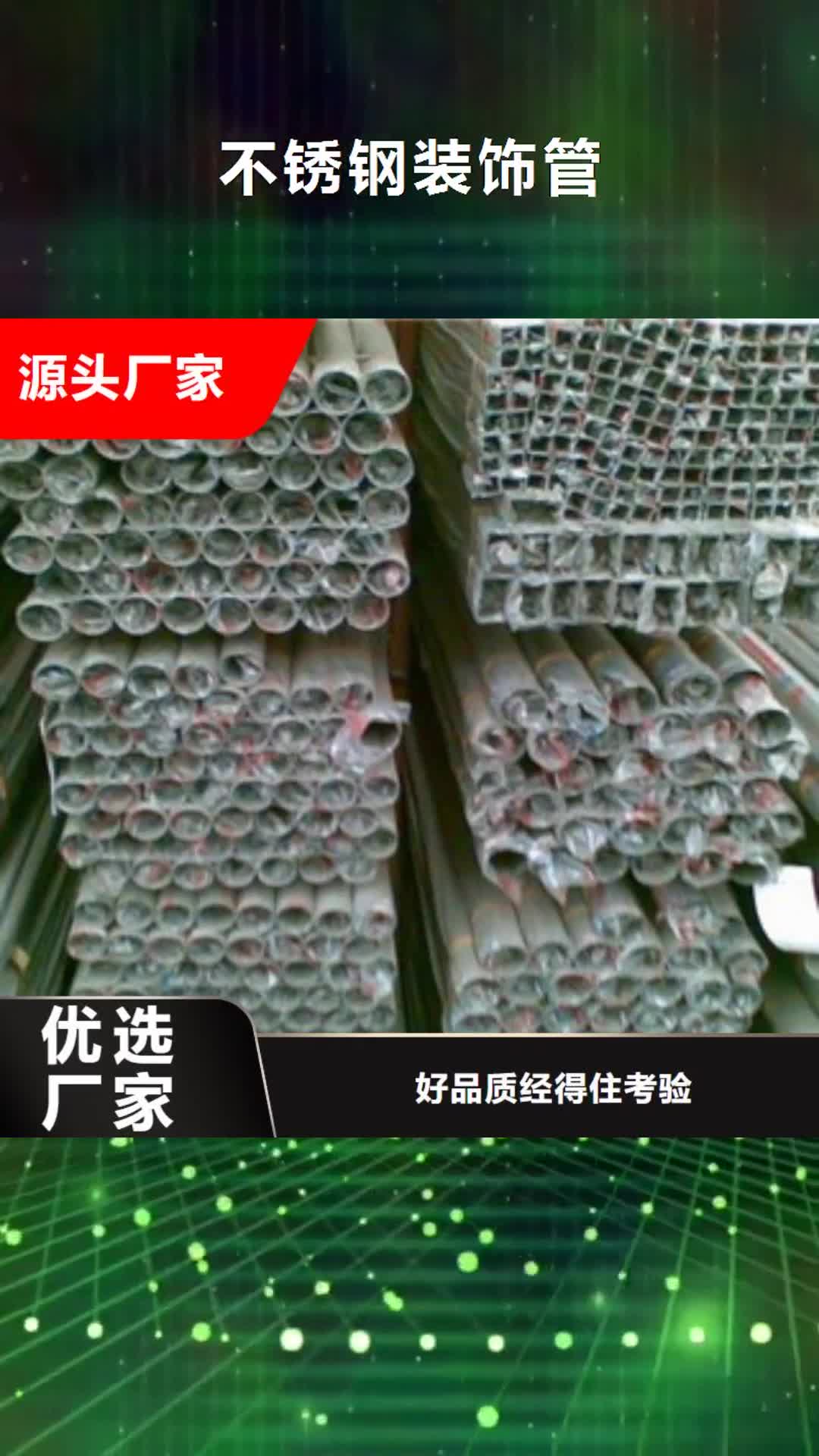 【常德 不锈钢装饰管-不锈钢丝满足客户需求】
