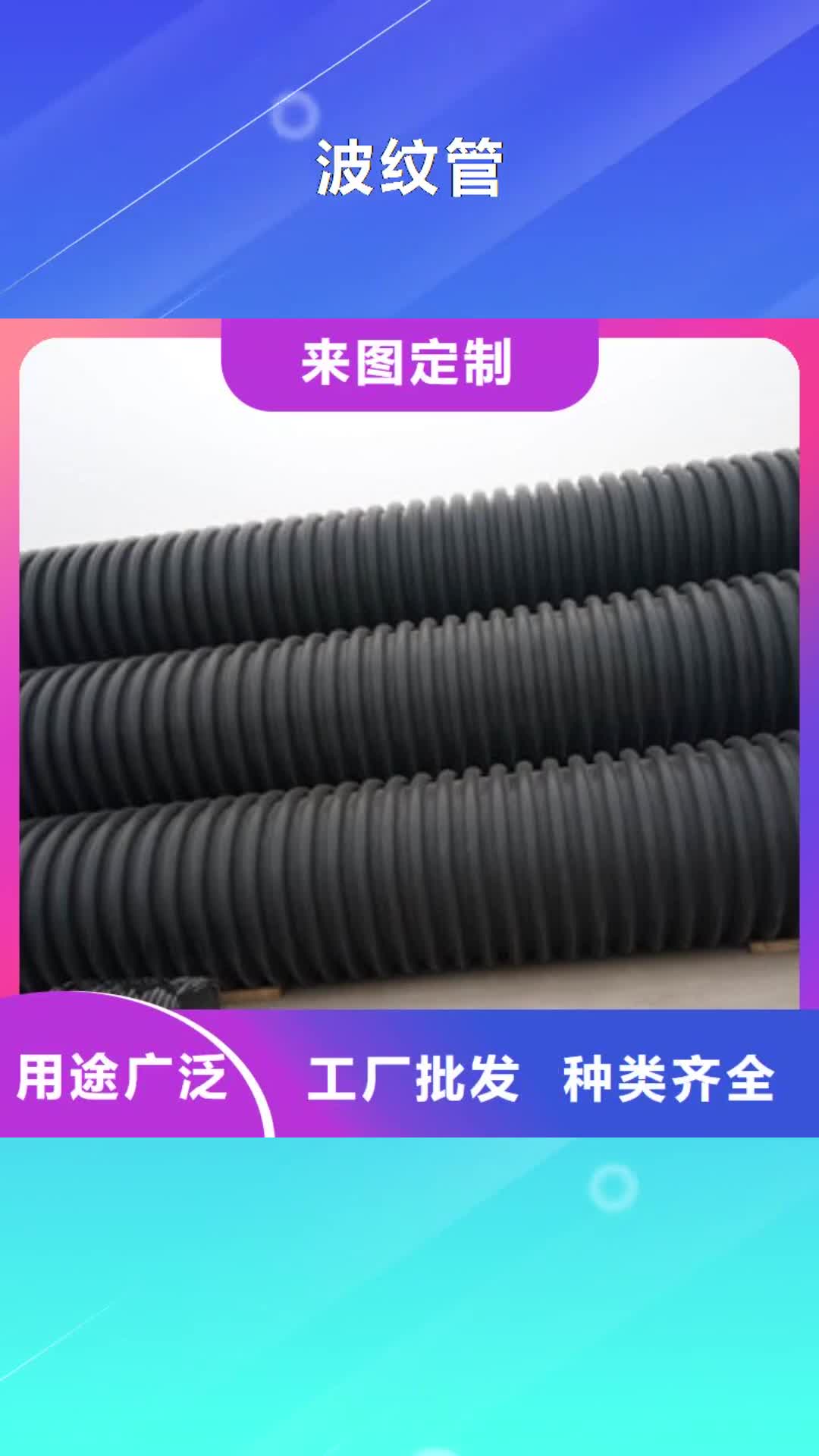 【长沙 波纹管,钢带增强螺旋波纹管每一处都是匠心制作】