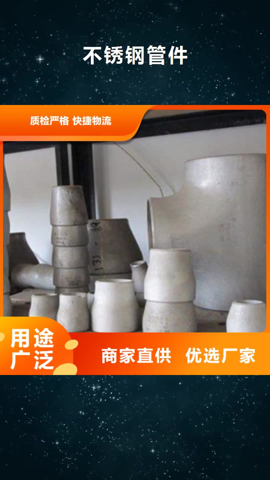 青岛 不锈钢管件 【不锈钢管】现货销售