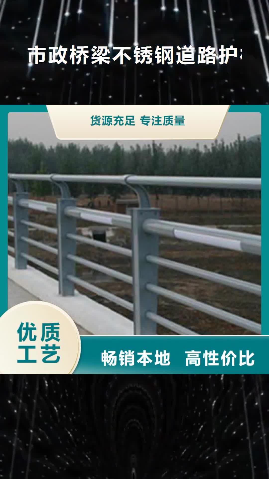 开封 市政桥梁不锈钢道路护栏 【不锈钢桥梁护栏】订购
