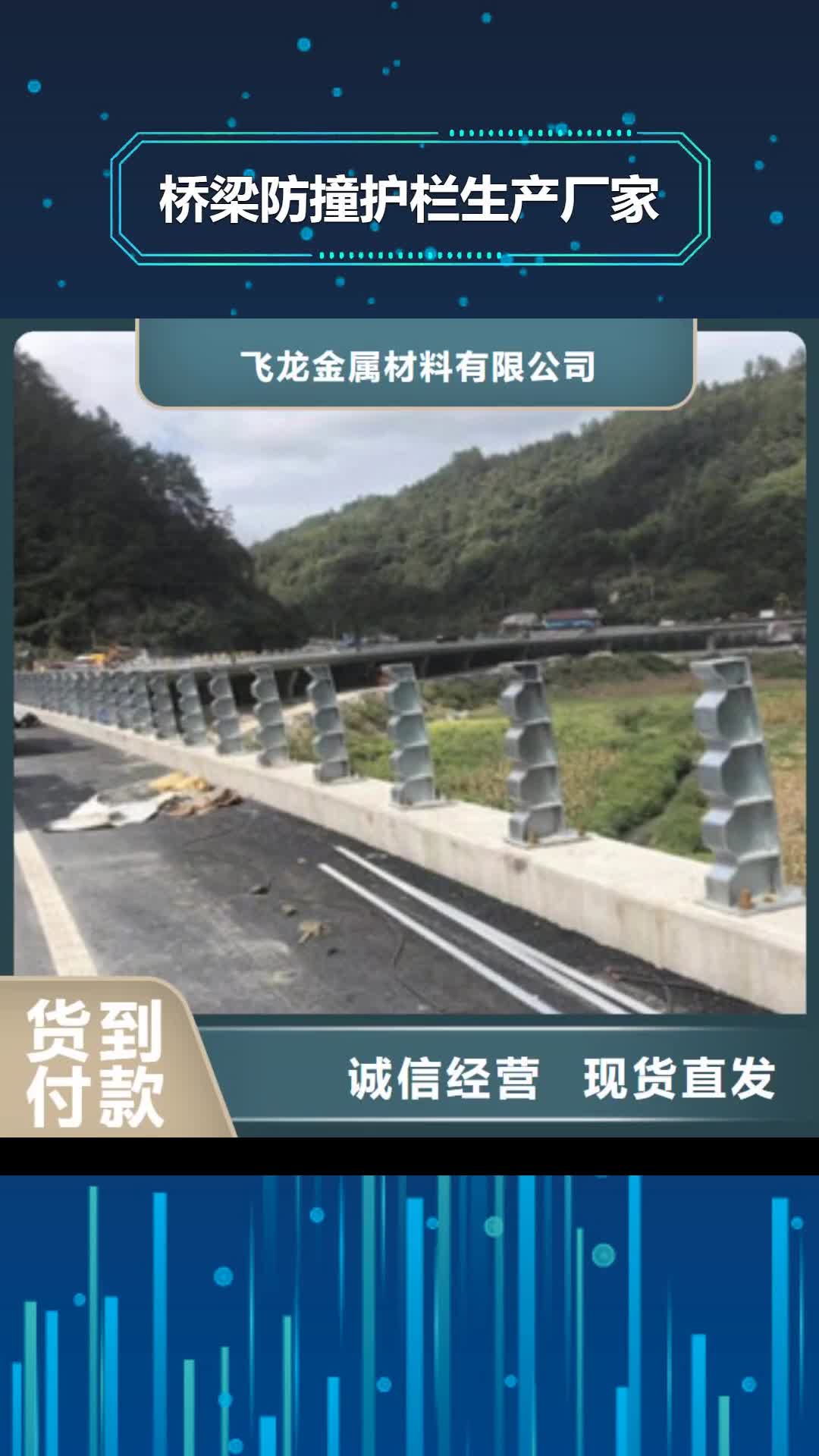 汕尾【桥梁防撞护栏生产厂家】-桥梁护栏材质实在
