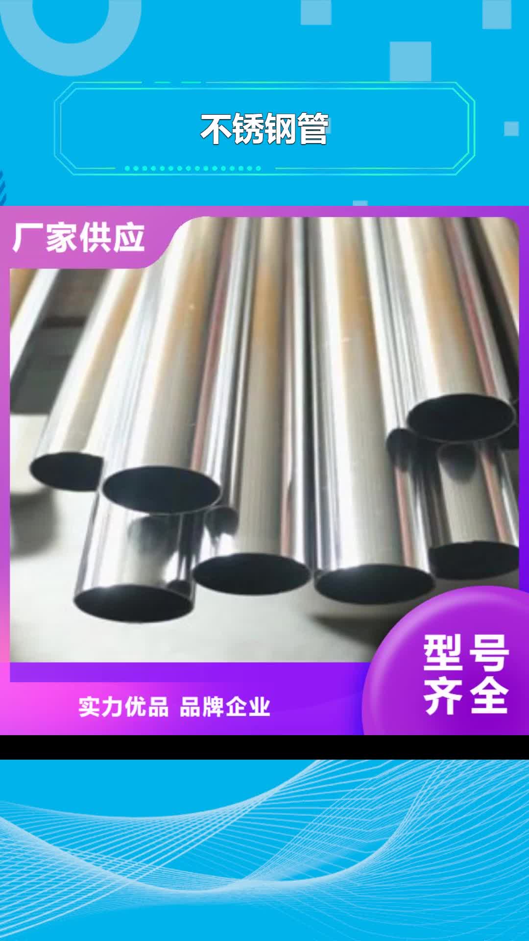 南宁 不锈钢管-【304不锈钢板】产地直销